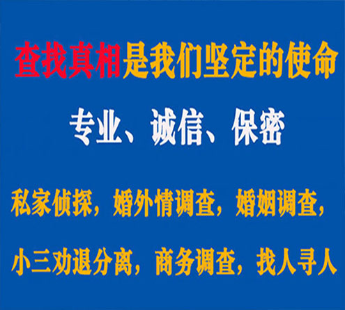 关于三河忠侦调查事务所